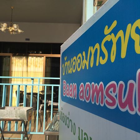 Baan Aomsub Hotell Koh Samet Eksteriør bilde